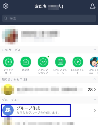 LINEをメモ帳代わりにする理由。5分で作成でき、ジャンル別分け可能。