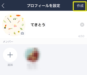 LINEをメモ帳代わりにする理由。5分で作成でき、ジャンル別分け可能。