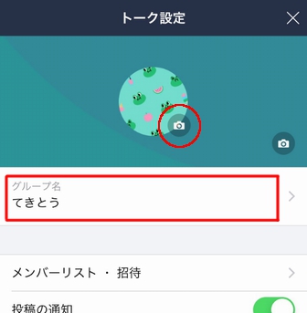 LINEをメモ帳代わりにする理由。5分で作成でき、ジャンル別分け可能。