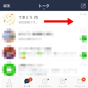 自分だけに送るLINEグルチャ。ジャンル分けした「付箋っぽいメモ帳」の作り方。