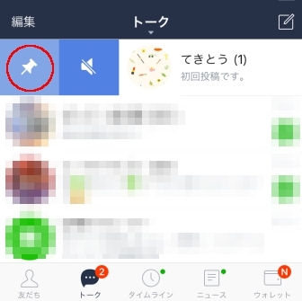 LINEをメモ帳代わりにする理由。5分で作成でき、ジャンル別分け可能。