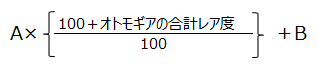 アナムネシス｜カスタムギア精製の仕様を、チャート式で詳しくした【SOA】