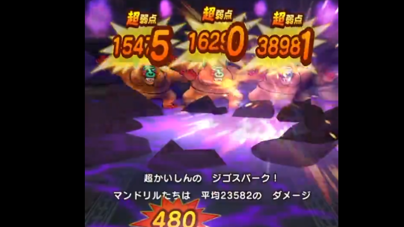 マンドリル（強）の1分クッキング方法。