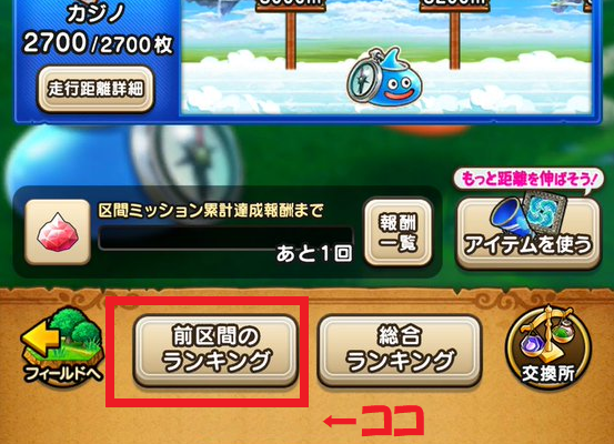 スライアスロン、結局どの種目がオススメなの？